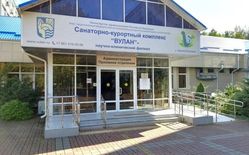 Путёвка «Мать и дитя» в санаторий «Вулан»